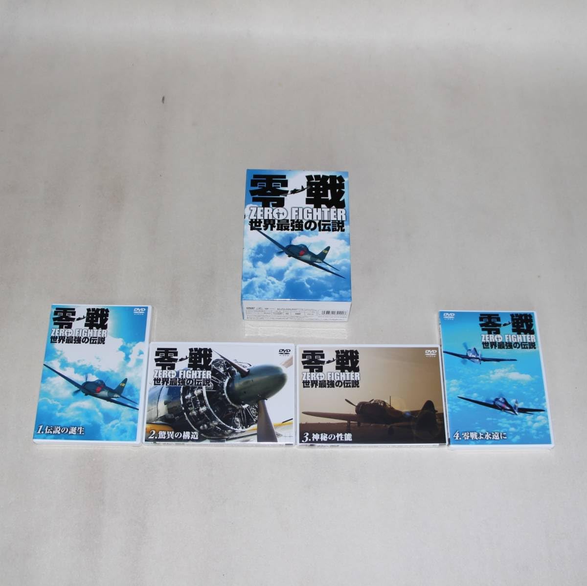 零戦 世界最強の伝説 DVD-BOX [DVD] 零戦 世界最強の伝説 DVD-